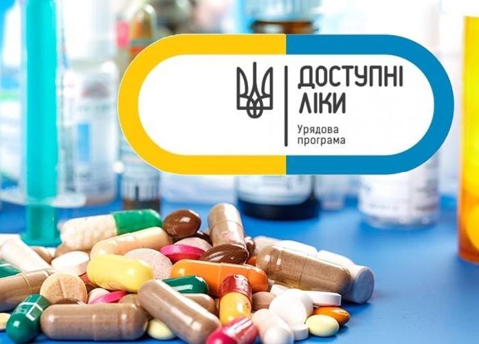 Деталі програми “Доступні ліки”