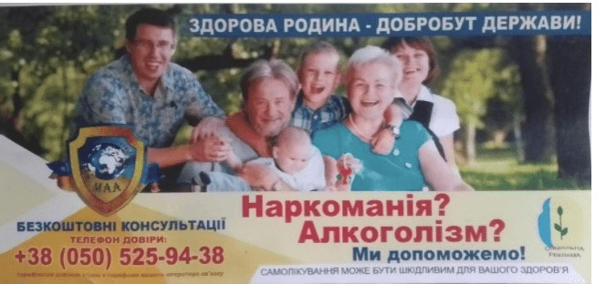 Програма соціальної реабілітації хворих на наркоманію та алкоголізм