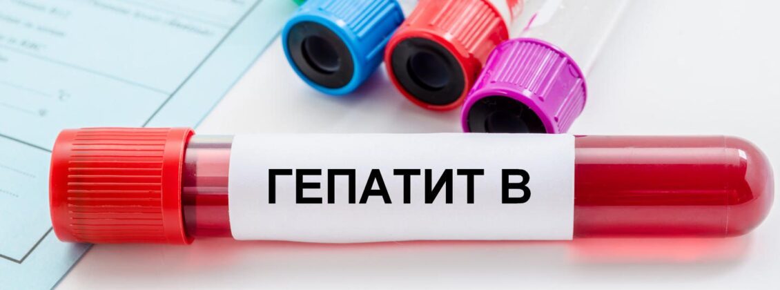 Профілактика передачі вірусного гепатиту В