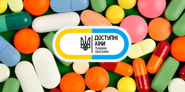 Які ліки пацієнти зі статусом ВПО можуть отримати безоплатно або з частковою доплатою за програмою “Доступні ліки”