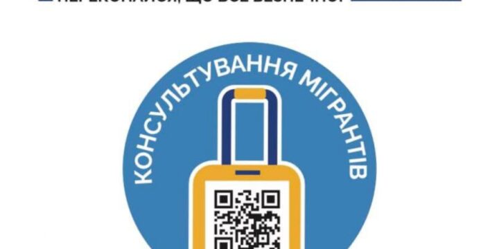 Інформація для пацієнтів до Європейського Дня боротьби з торгівлею людьми