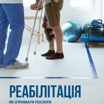 reabilitatsiia-buklet-_page-0001