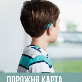 slukh-buklet_page-0001