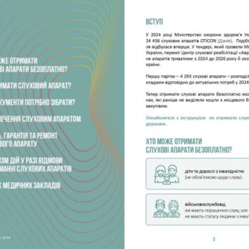 slukh-buklet_page-0002