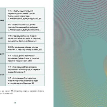 slukh-buklet_page-0008