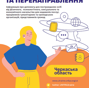 Важлива інформація яка може врятувати чиєсь життя!