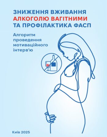 5437_dodatok_4_3_a5_plus_5_mm_print_algorytm_1_2025_04_23-1-1_page-0001