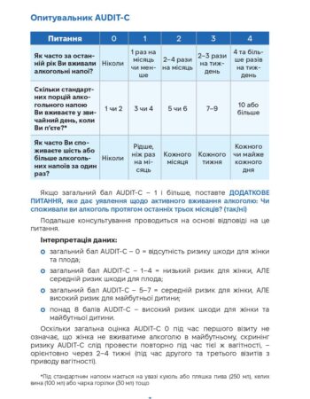 5437_dodatok_4_3_a5_plus_5_mm_print_algorytm_1_2025_04_23-1-1_page-0003