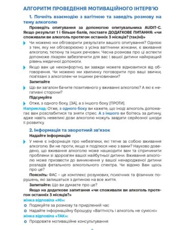 5437_dodatok_4_3_a5_plus_5_mm_print_algorytm_1_2025_04_23-1-1_page-0006