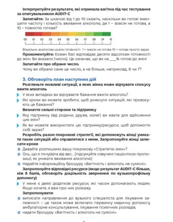 5437_dodatok_4_3_a5_plus_5_mm_print_algorytm_1_2025_04_23-1-1_page-0007