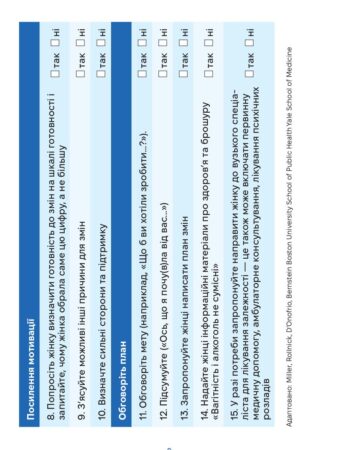 5437_dodatok_4_3_a5_plus_5_mm_print_algorytm_1_2025_04_23-1-1_page-0009