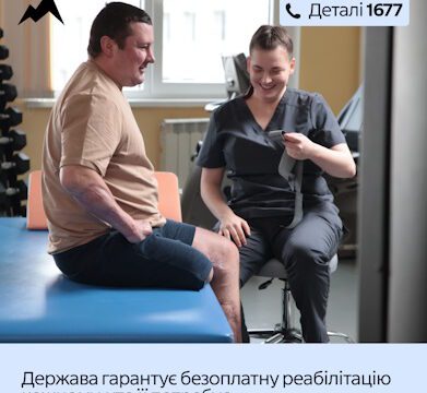 Коли можеш отримати фахову допомогу