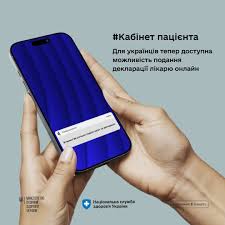 «Кабінет пацієнта»