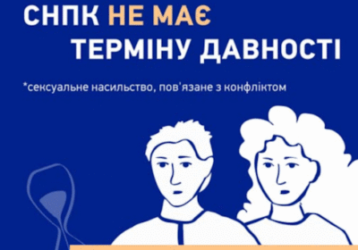Контакти державних та громадських організацій, які допомагають тим, хто пережили СНПК та їх родинам у Черкаській області