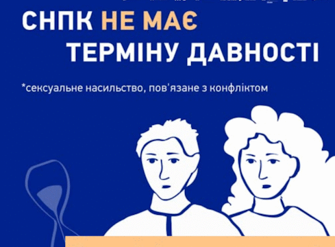 Контакти державних та громадських організацій, які допомагають тим, хто пережили СНПК та їх родинам у Черкаській області